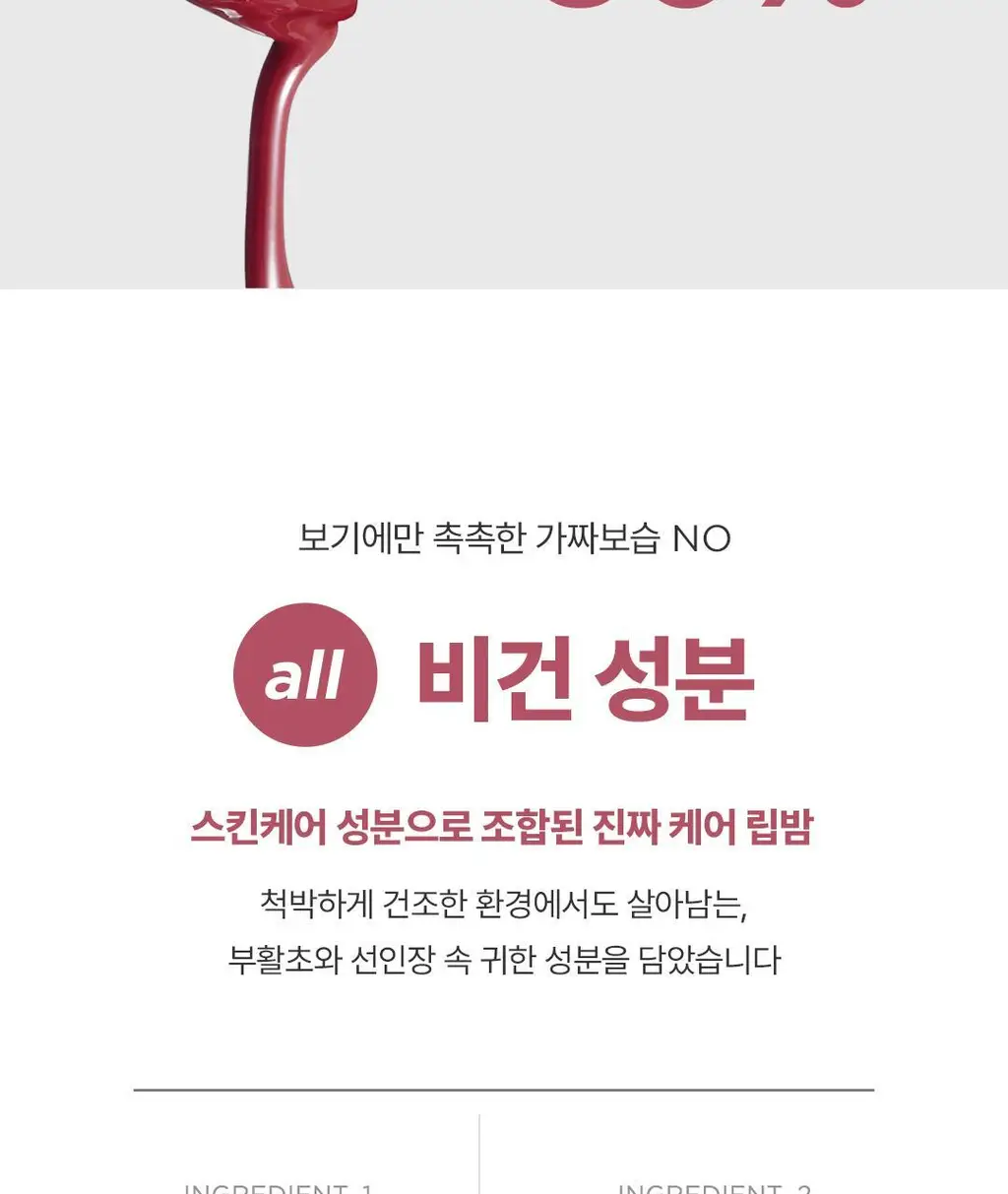 [김고은Pick/촉촉물먹립] 아떼 어센틱 립 글로이 밤 11 colors 단품/기획(+립펜슬&하트키링&쇼핑백 증정) 상세페이지 35